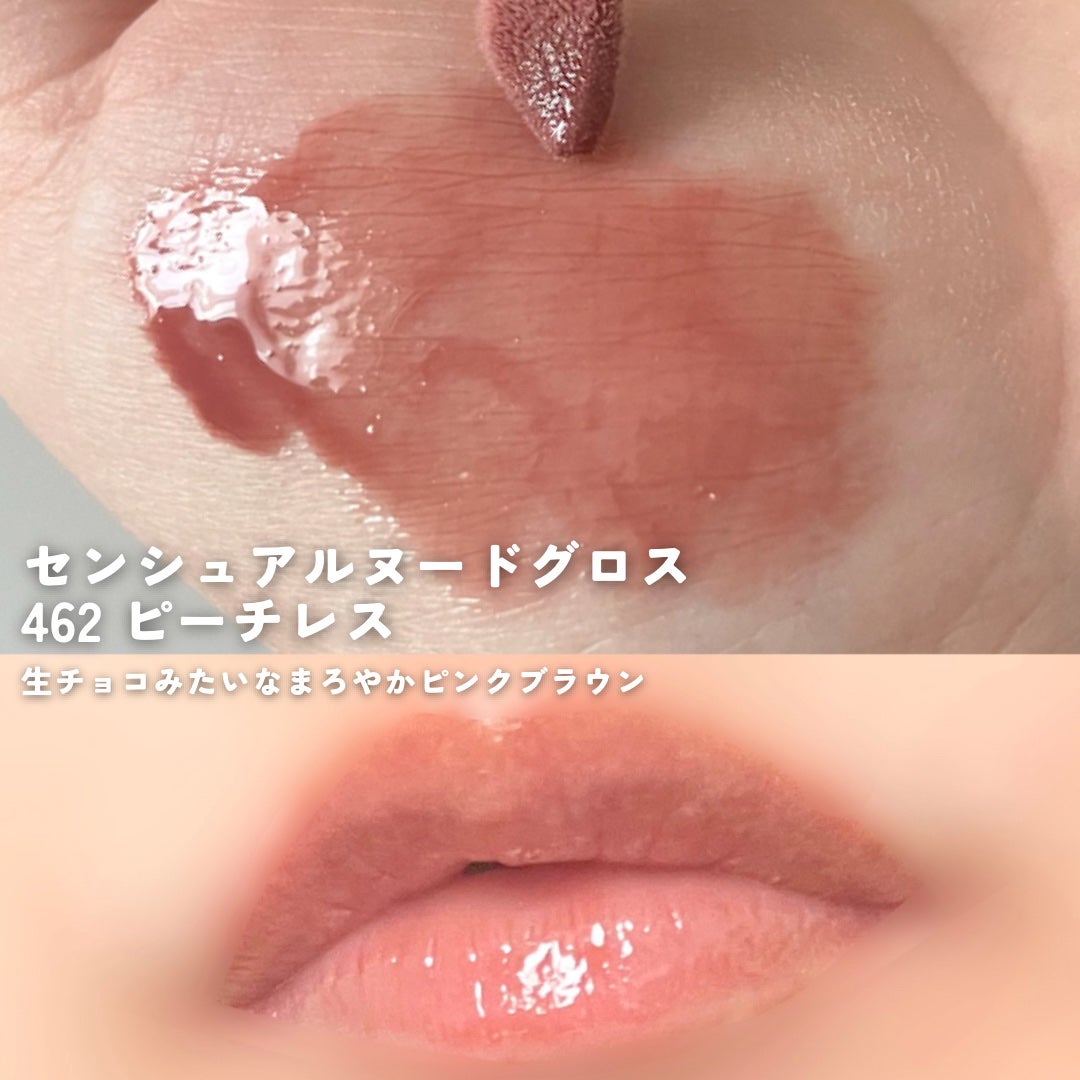 センシュアルヌードグロス/HERA/リップグロスを使ったクチコミ(4枚目)