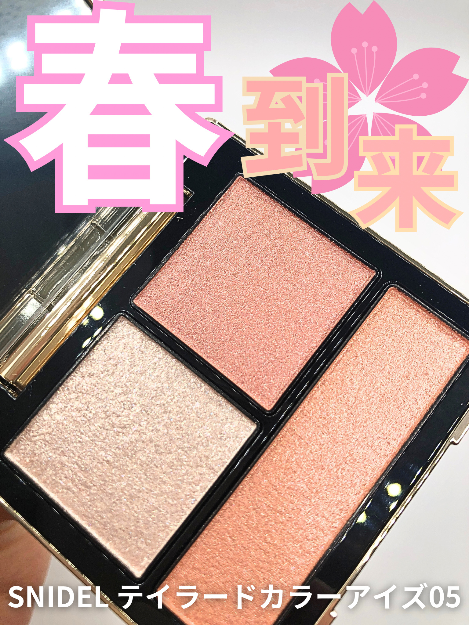 テイラード カラー アイズ 05 Golden Hour/SNIDEL BEAUTY/アイシャドウパレットを使ったクチコミ（1枚目）