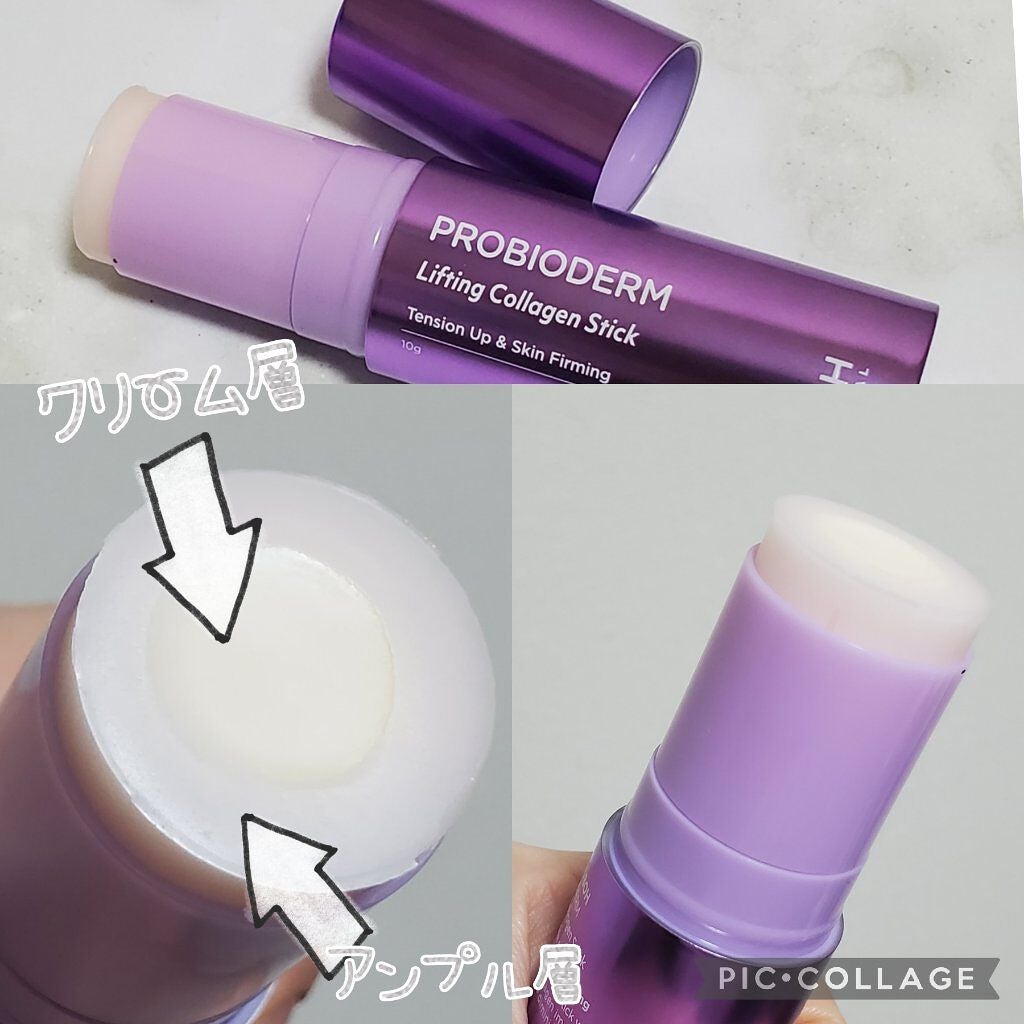 プロバイオダーム リフティング コラーゲン スティック/BIOHEAL BOH/フェイスバームを使ったクチコミ(2枚目)