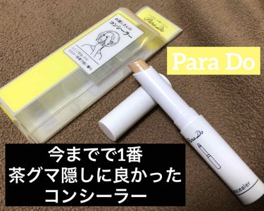 パラドゥ コンシーラーのクチコミ「☆パラドゥ　お直しさんのコンシーラー
イエローオークル　SPF50+.PA++++

シミ、く.....」（1枚目）