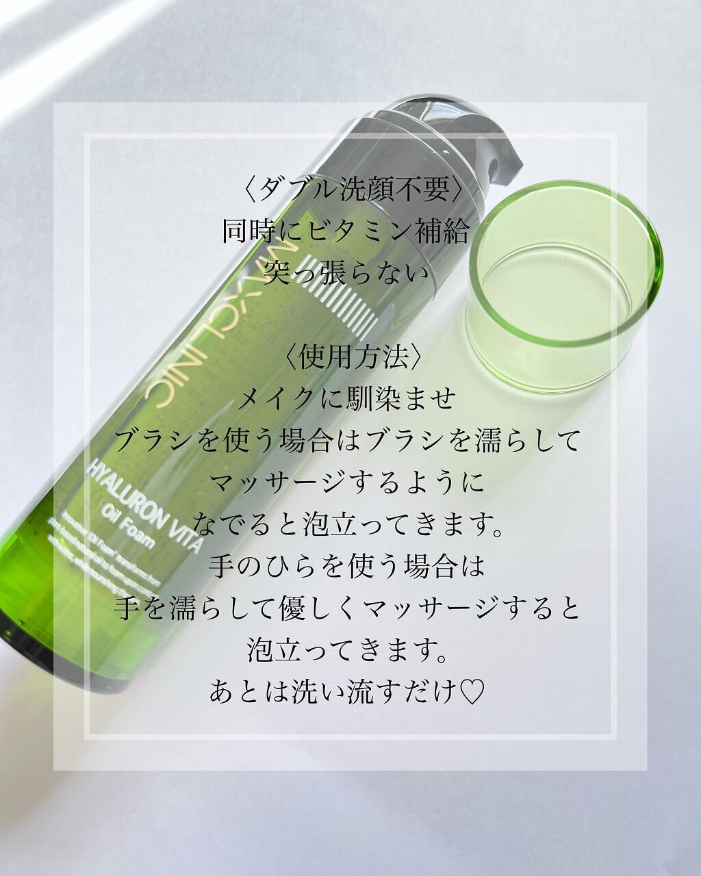 ヒアルロンビタオイルフォーム/MAXCLINIC/オイルクレンジングを使ったクチコミ（2枚目）