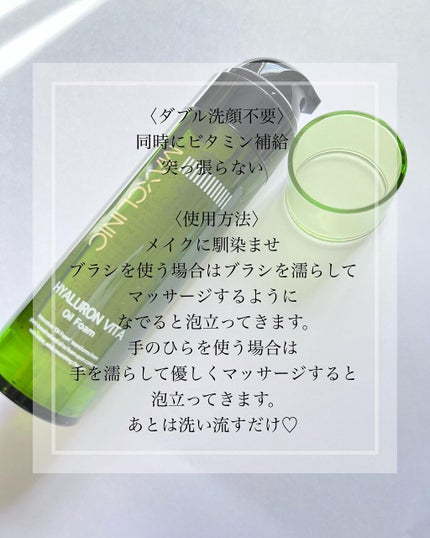 ヒアルロンビタオイルフォーム/MAXCLINIC/オイルクレンジングを使ったクチコミ(2枚目)