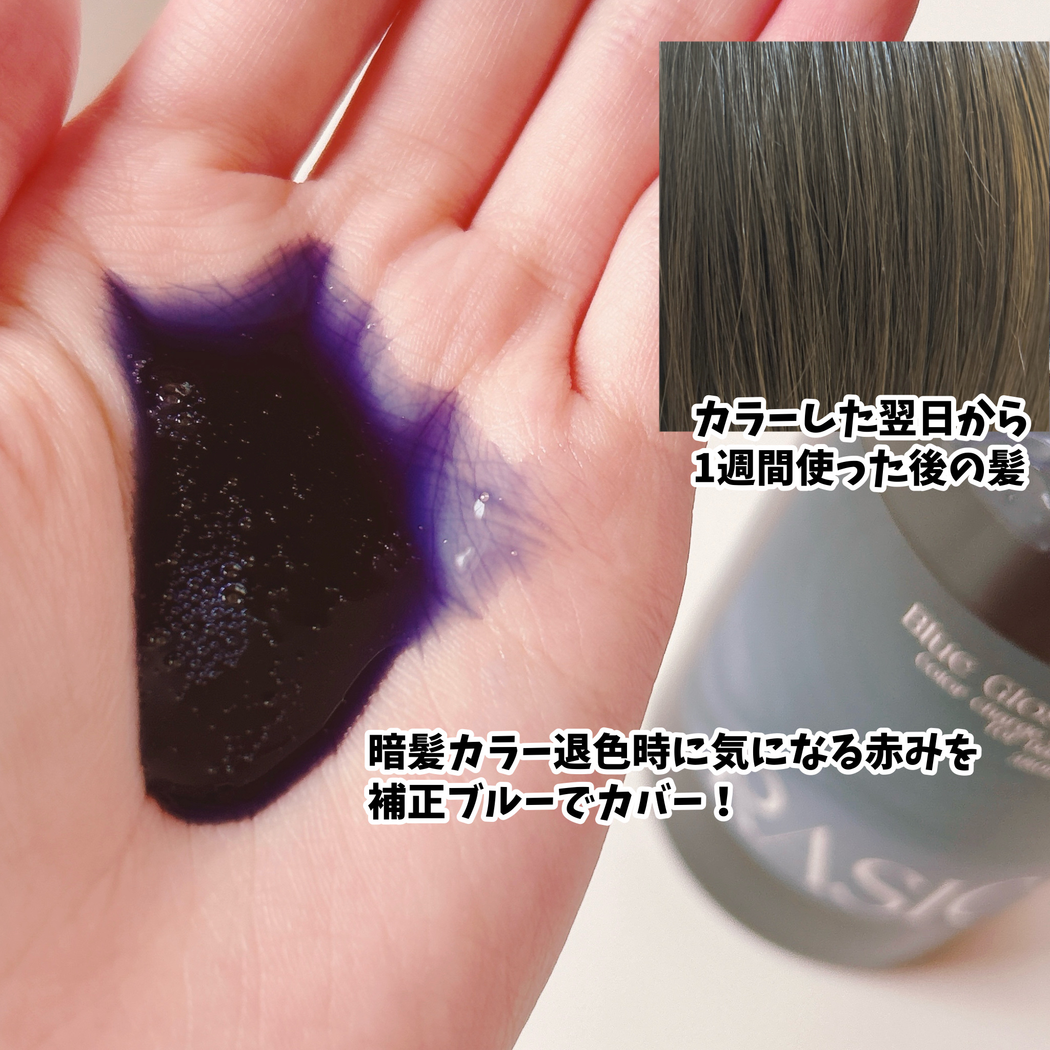 ブルーグロスシャンプー/トリートメント トリートメント 02〈細い髪用〉 380g/rasica/市販シャンプーを使ったクチコミ（3枚目）