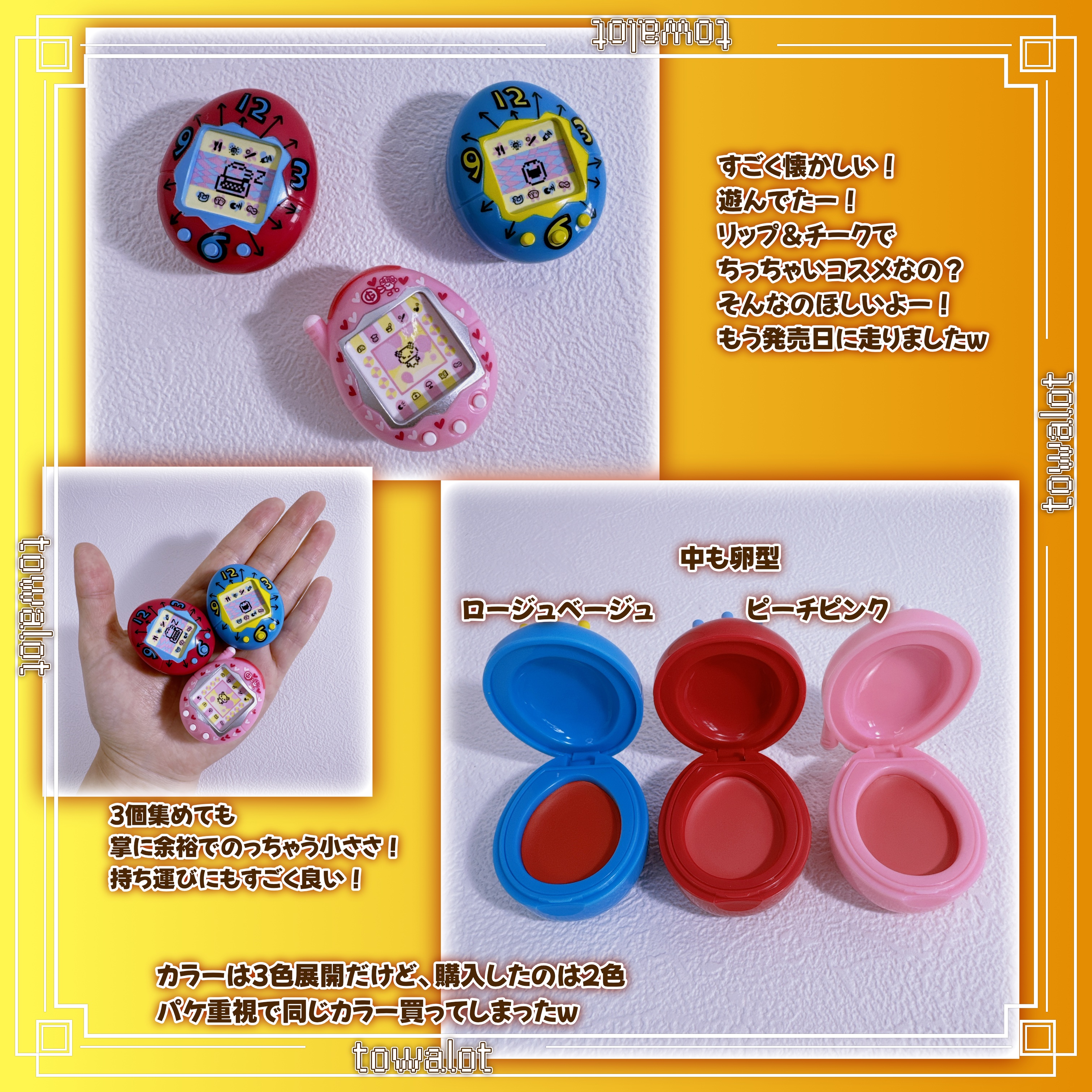 たまごっち リップ＆チーク /クレアボーテ/ジェル・クリームチークを使ったクチコミ（2枚目）