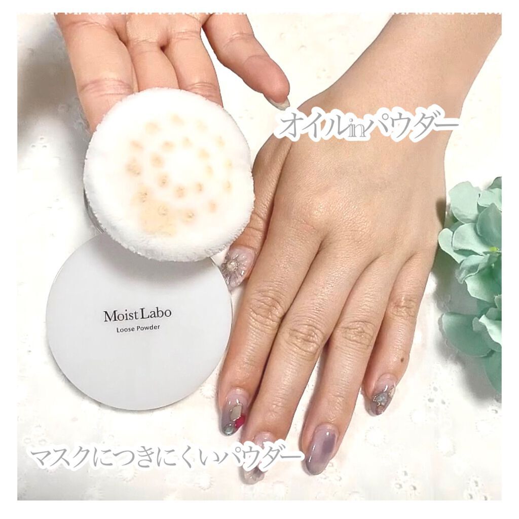 モイストラボ ルースパウダー/Moist Labo/ルースパウダーを使ったクチコミ（2枚目）