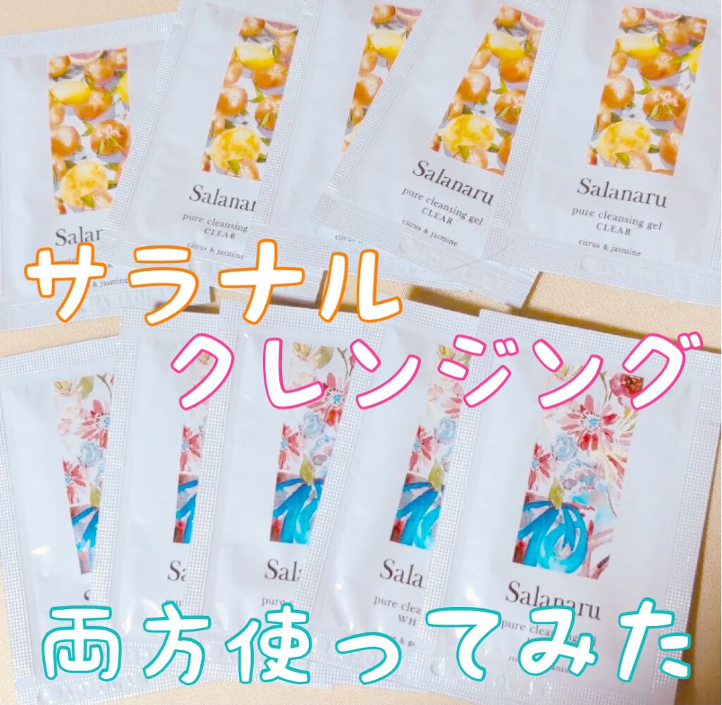 ピュアクレンジングジェル ホワイト/Salanaru（サラナル）/クレンジングジェルを使ったクチコミ（1枚目）