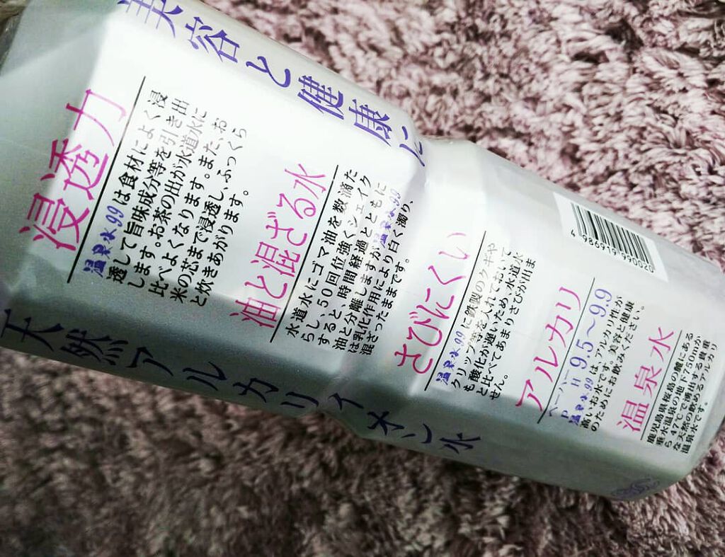 エスオーシー温泉水99/エスオーシー/ミネラルウォーターを使ったクチコミ（3枚目）