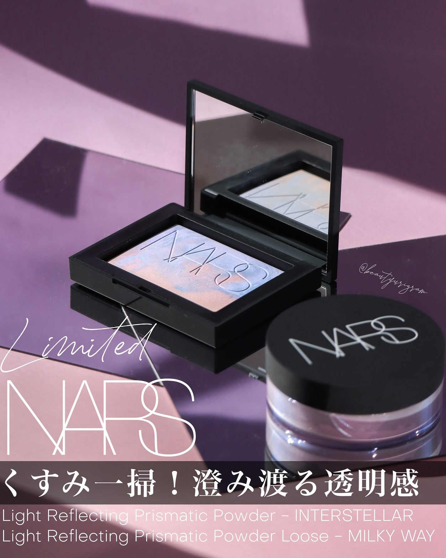 NARSのフェイスパウダーを徹底比較】ライトリフレクティング NARSのフェイスパウダーを徹底比較】ライトリフレクティング