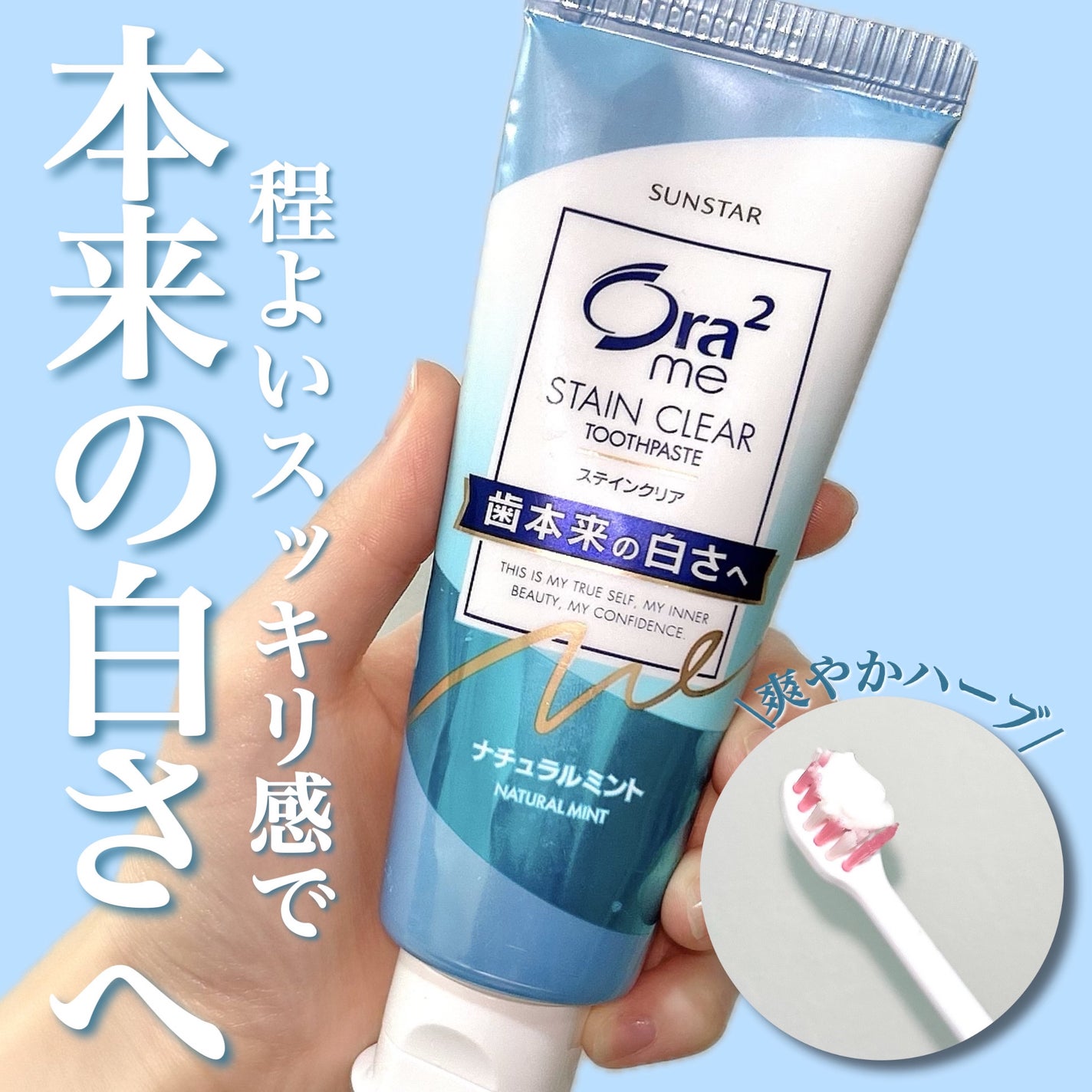 オーラツーミー ステインクリア ペースト/オーラツー/歯磨き粉を使ったクチコミ(1枚目)