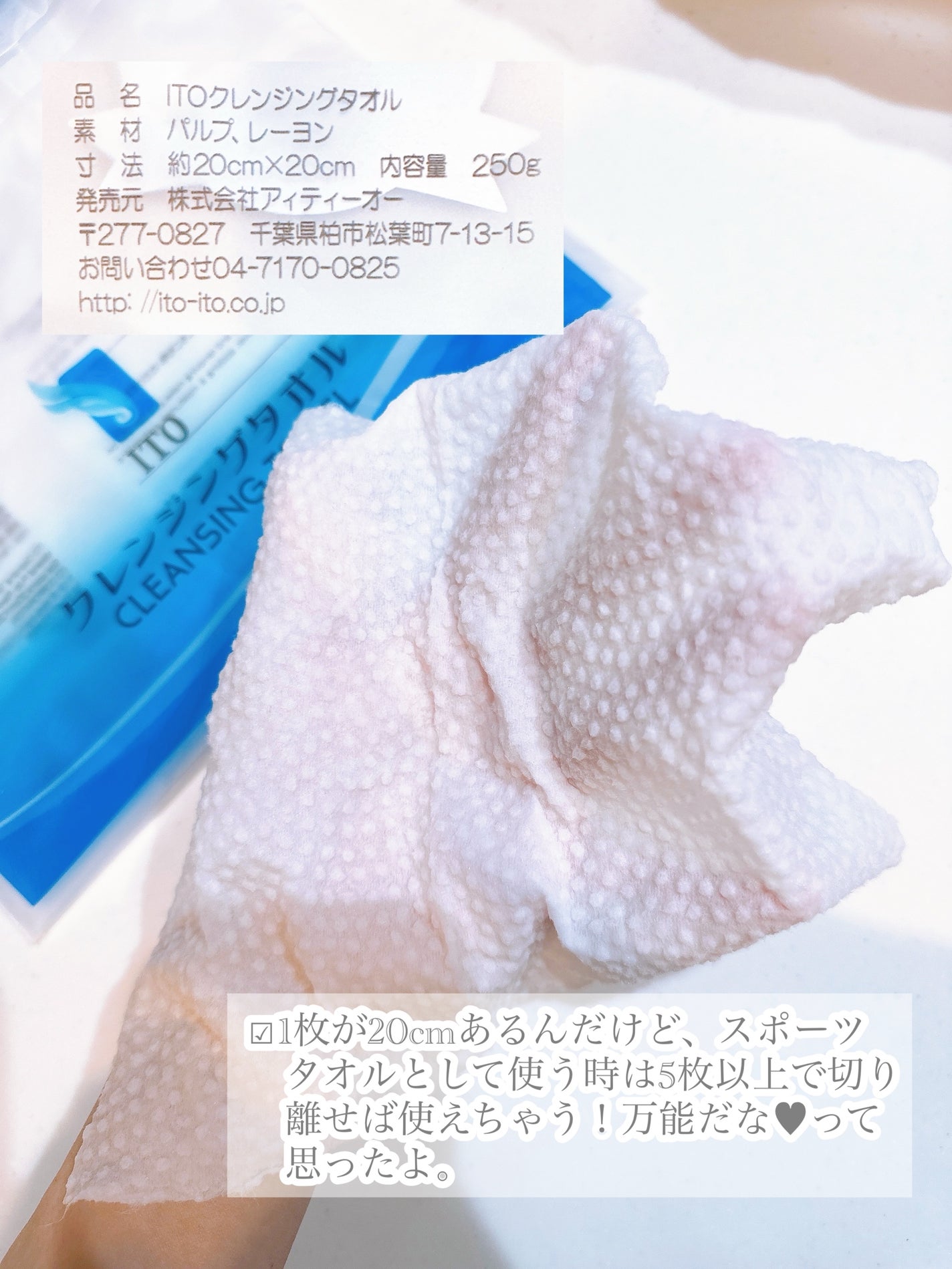 ITOクレンジングタオル/ITO/クレンジングタオルを使ったクチコミ(4枚目)