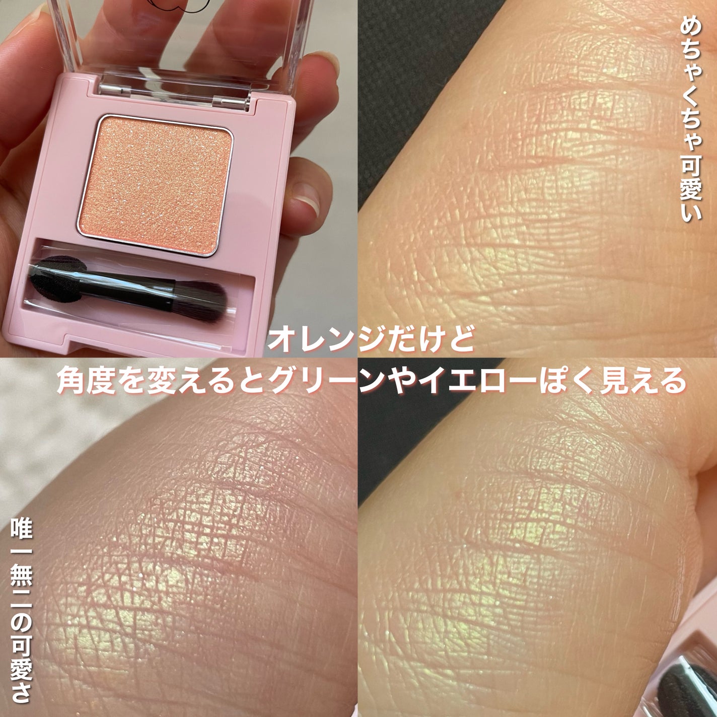 フーミー シングルアイシャドウ/WHOMEE/単色アイシャドウを使ったクチコミ(2枚目)