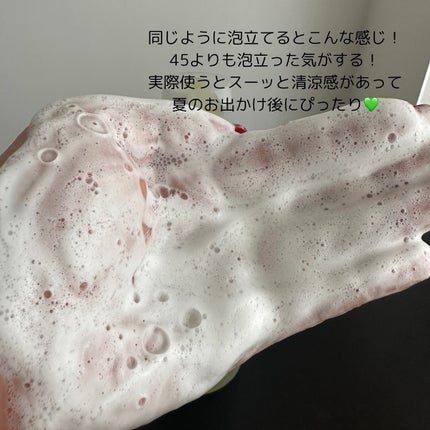 リラックス45シャンプー/arwe/市販シャンプーを使ったクチコミ(9枚目)