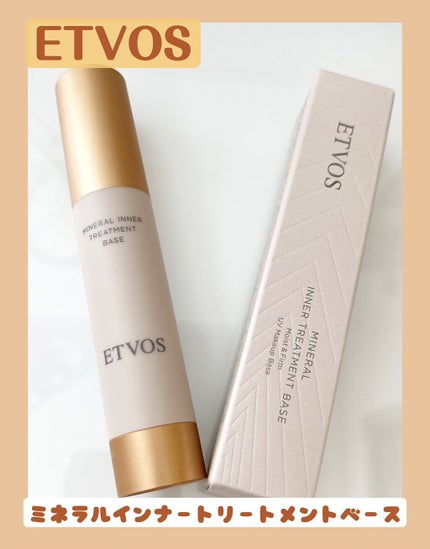 ミネラルインナートリートメントベース/エトヴォス/化粧下地を使ったクチコミ(1枚目)