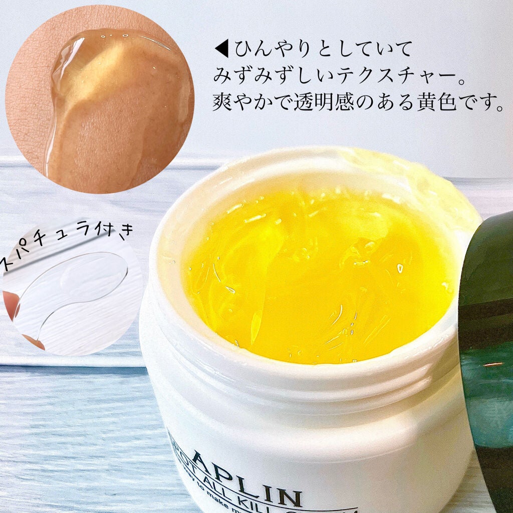 オールキルクリーム/APLIN/フェイスクリームを使ったクチコミ(3枚目)