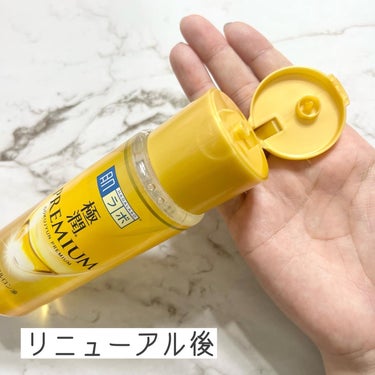 肌ラボ 極潤プレミアムヒアルロン液(ハダラボスーパーモイスト化粧水c)のクチコミ「.

ロート製薬さまから
肌ラボ極潤プレミアムをいただきました🍒

8月22日にリニューアルし.....」（3枚目）