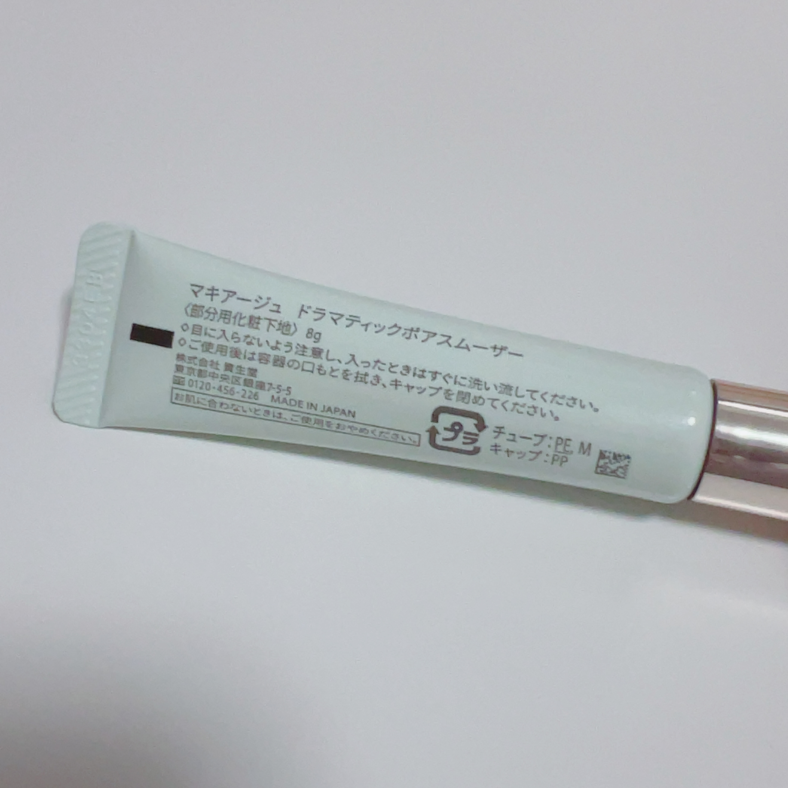 ドラマティックポアスムーザー/マキアージュ/化粧下地を使ったクチコミ（2枚目）