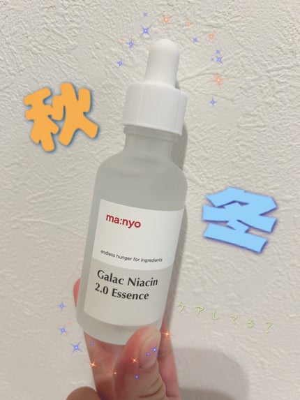 ガラクナイアシン2.0エッセンス/manyo/美容液を使ったクチコミ(1枚目)