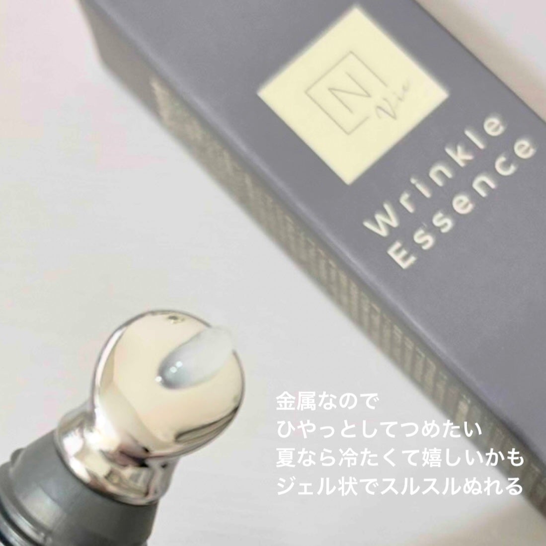 N organic Vie リンクルパックエッセンス/N organic/美容液を使ったクチコミ(2枚目)