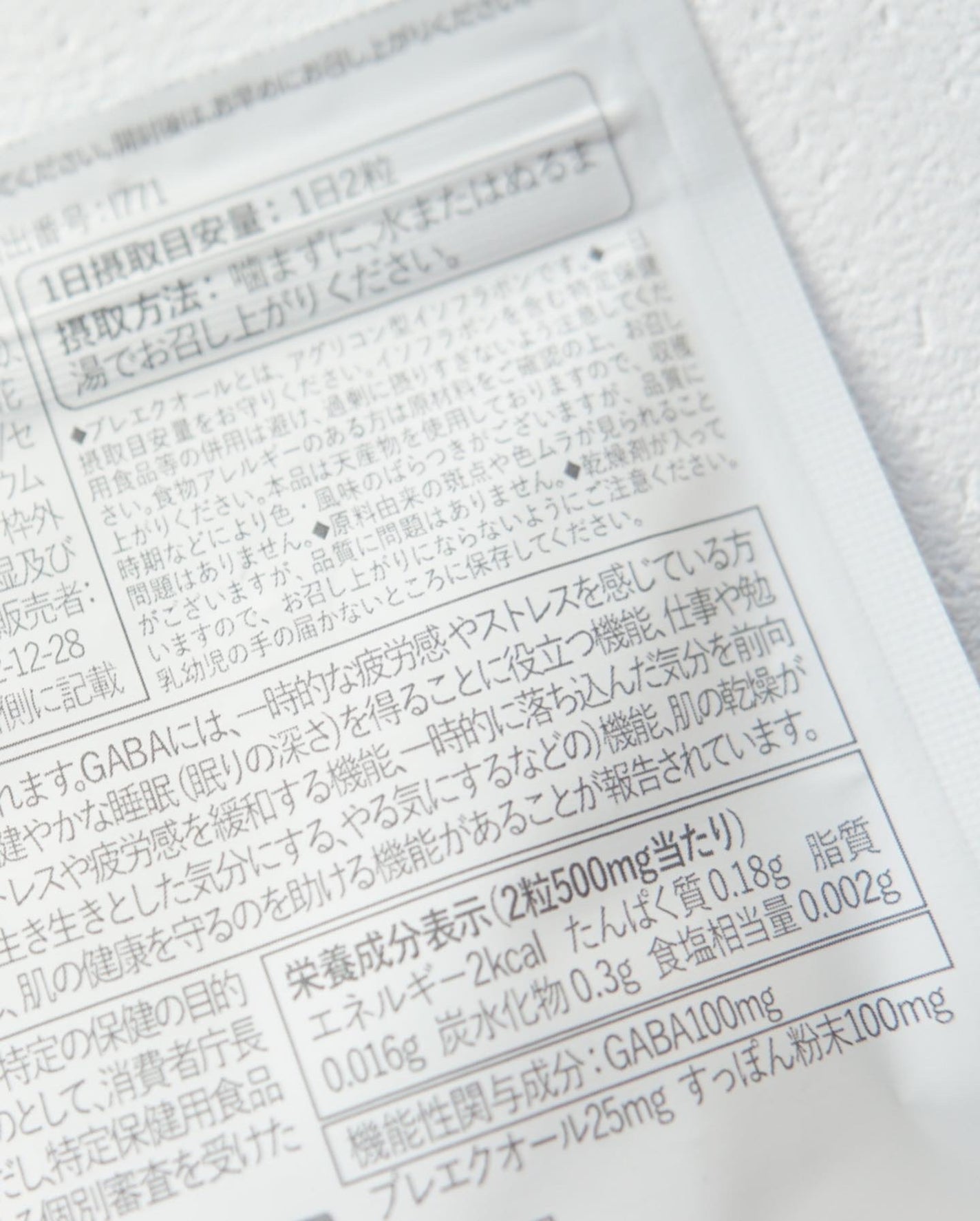 ベルタエクリズム/BELTA(ベルタ)/健康サプリメントを使ったクチコミ(3枚目)