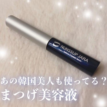 Eyebrow&Eyelash Serum/NUNSSUP JARA/まつげ美容液を使ったクチコミ（1枚目）