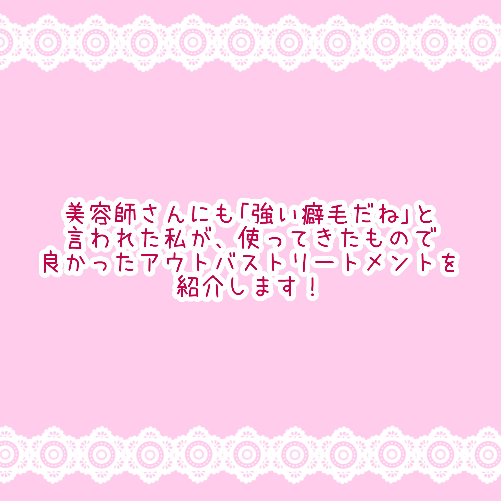補修ミルク もっととてもしっとり/ビューティラボ/ヘアミルクを使ったクチコミ（2枚目）