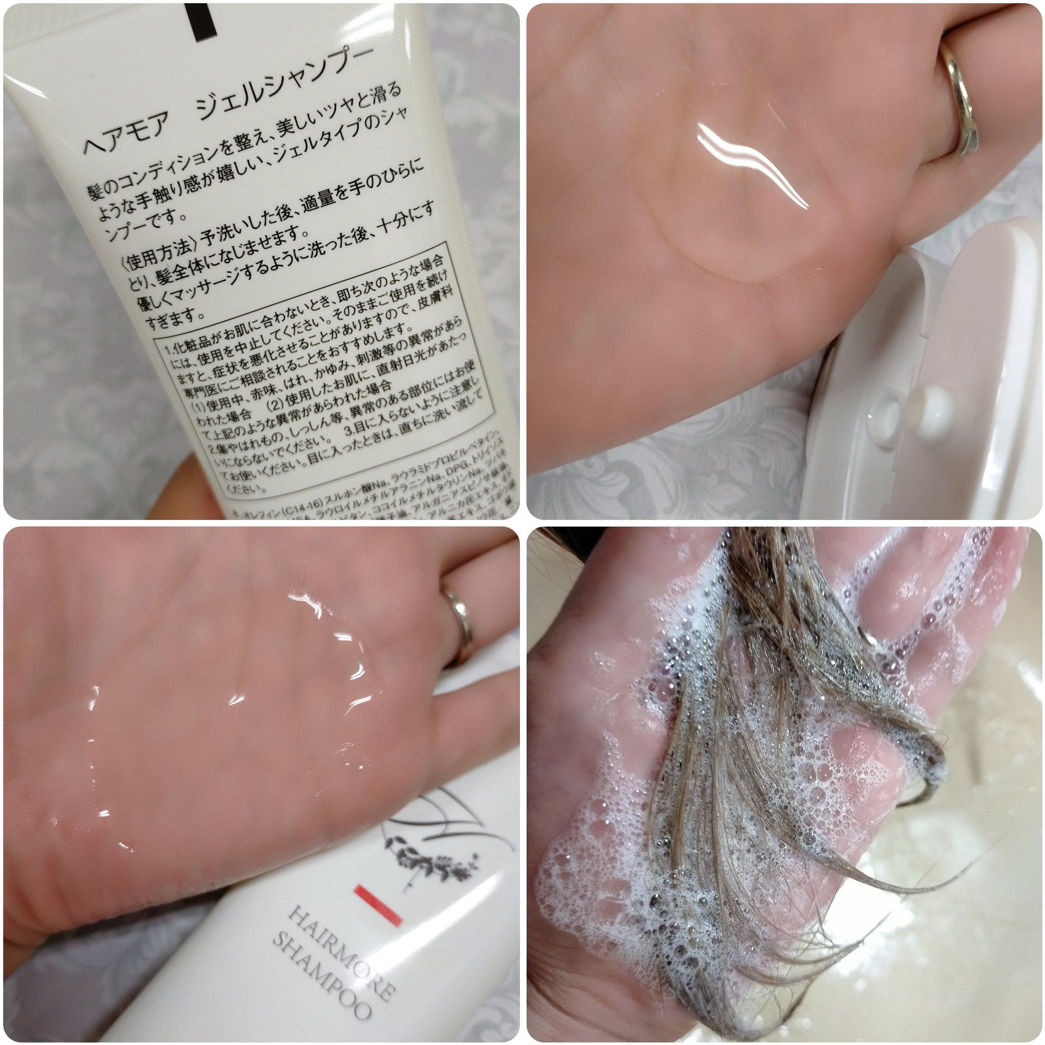 スカルプジェルシャンプー/ヘアモア/市販シャンプーを使ったクチコミ（2枚目）