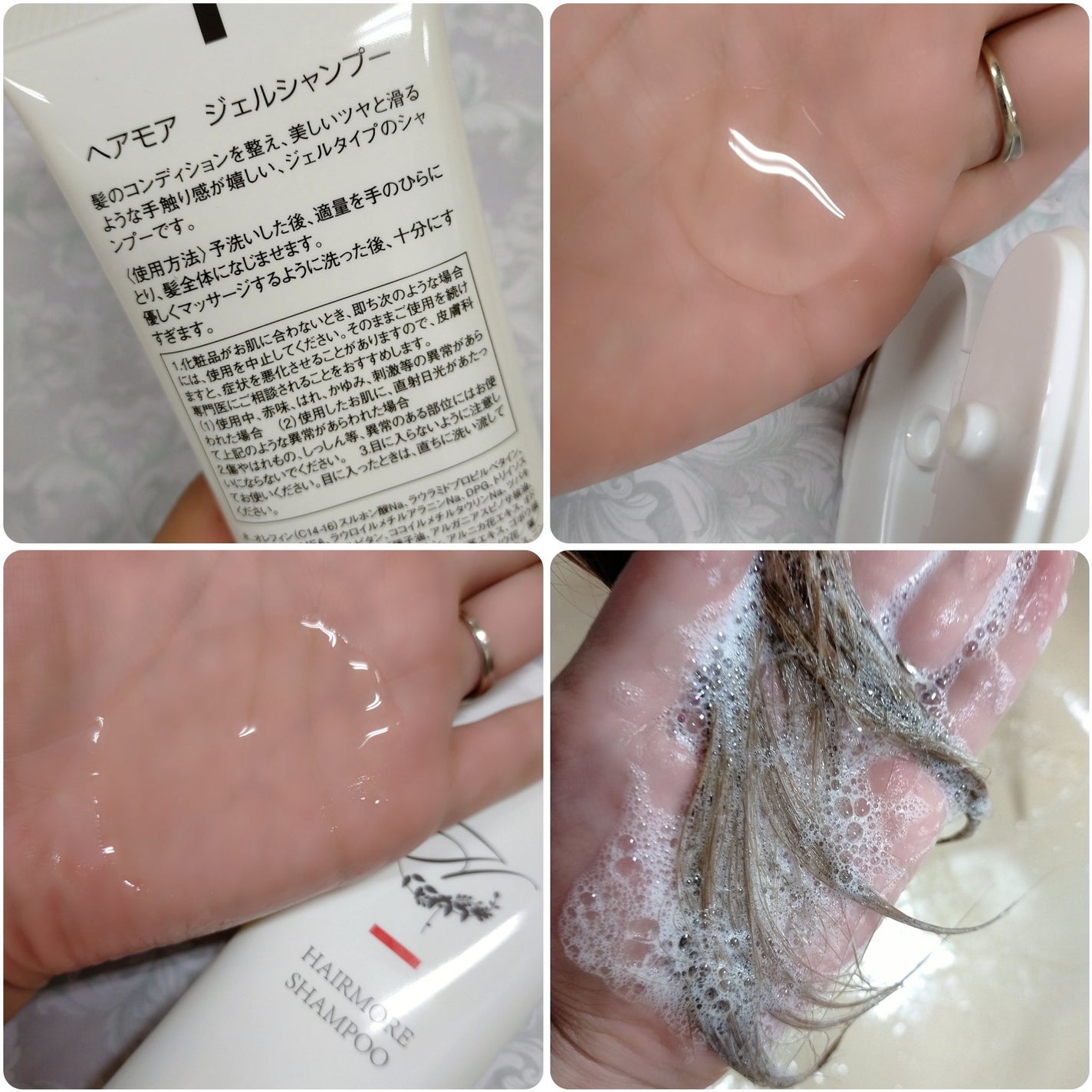 スカルプジェルシャンプー/ヘアモア/市販シャンプーを使ったクチコミ(2枚目)