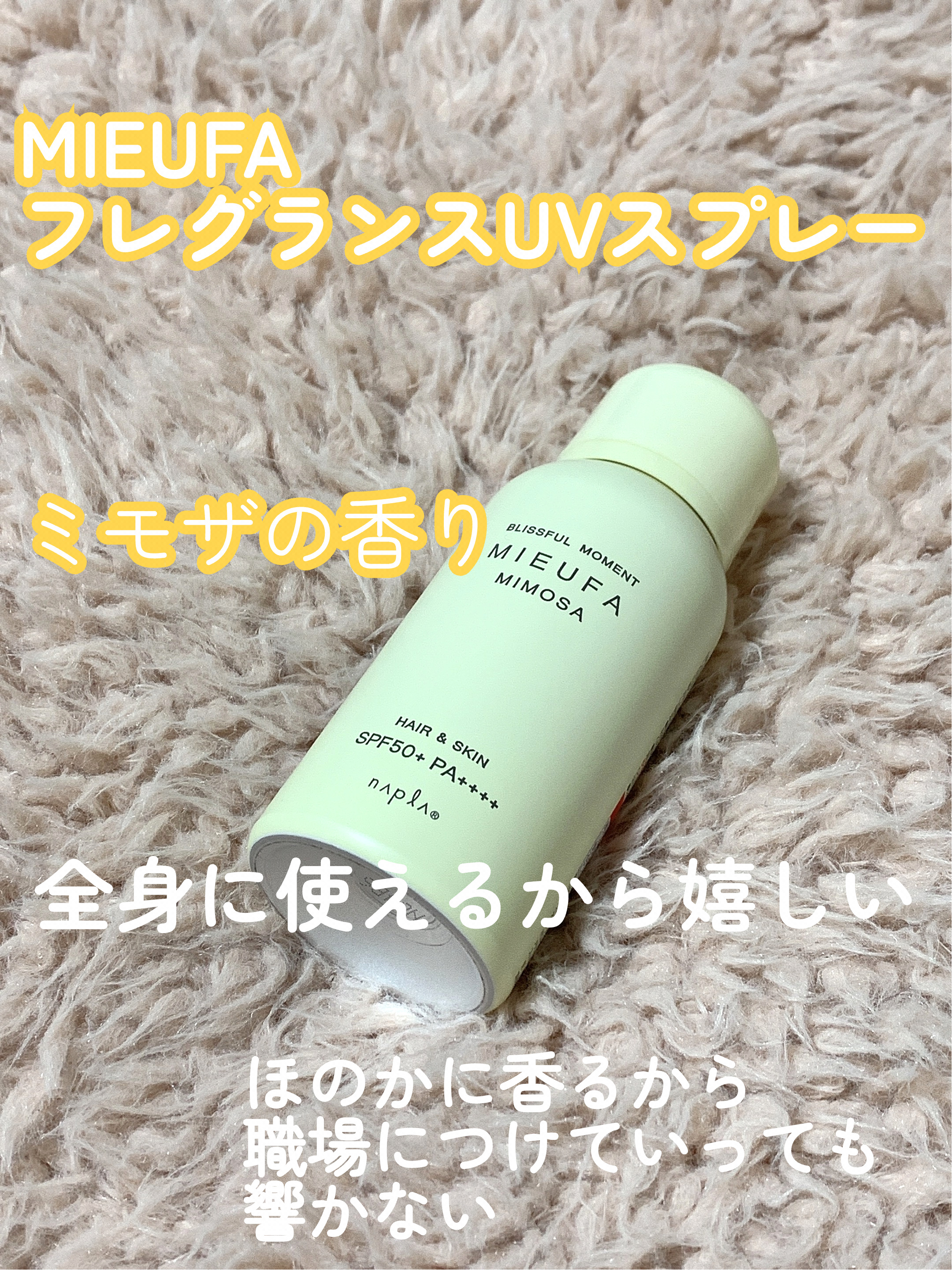 を使ったクチコミ（1枚目）