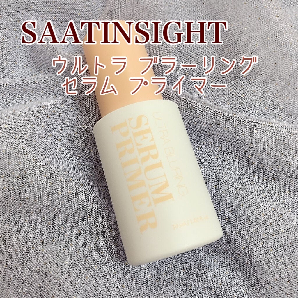 ウルトラ ブラーリング セラム プライマー/saat insight/化粧下地を使ったクチコミ(1枚目)