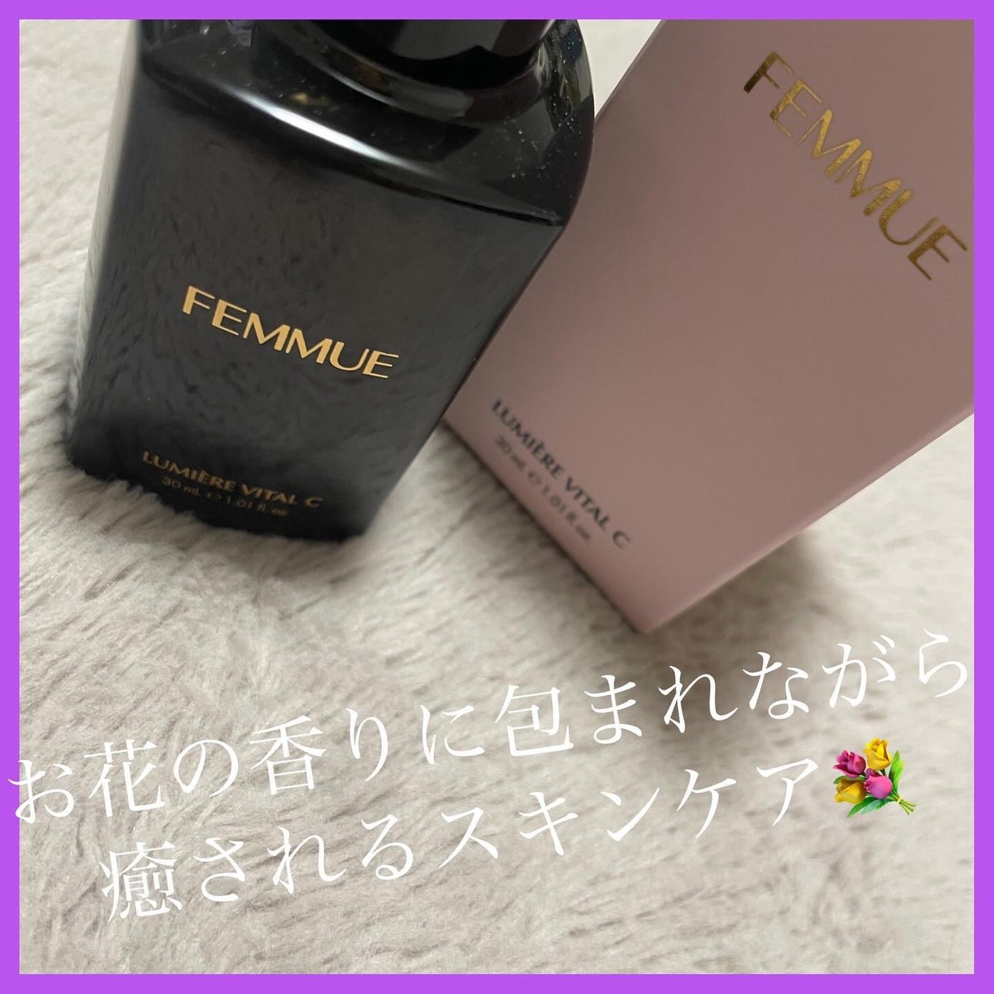 ã«ããšãŒã« ãŽã¡ã€ã¿ã«C/FEMMUE/ããŒã¹ã¿ãŒã»å°å
¥æ¶²ã䜿ã£ãã¯ãã³ãïŒ1æç®ïŒ