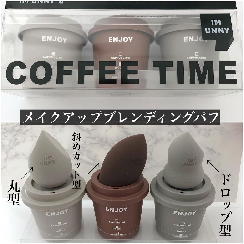 メイクアップ ブレンディングパフ/IM UNNY/パフ・スポンジを使ったクチコミ（2枚目）