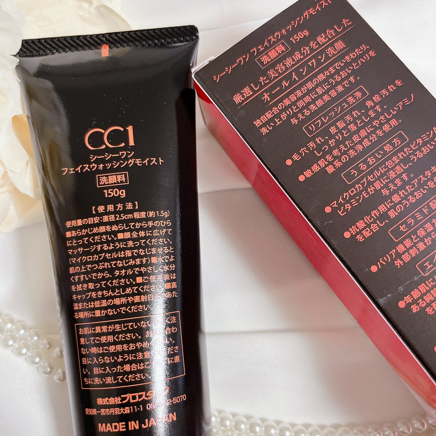 CC1(シーシーワン) フェイスウォッシングモイスト/プロスタッフ/その他洗顔料を使ったクチコミ(2枚目)