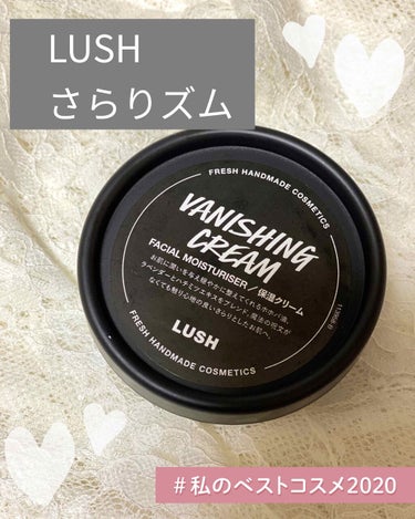 ラッシュ さらりズムのクチコミ「こんばんは、かぴです☺️

続けての投稿です🙇‍♀️

■LUSH さらりズム
①質感について.....」（1枚目）