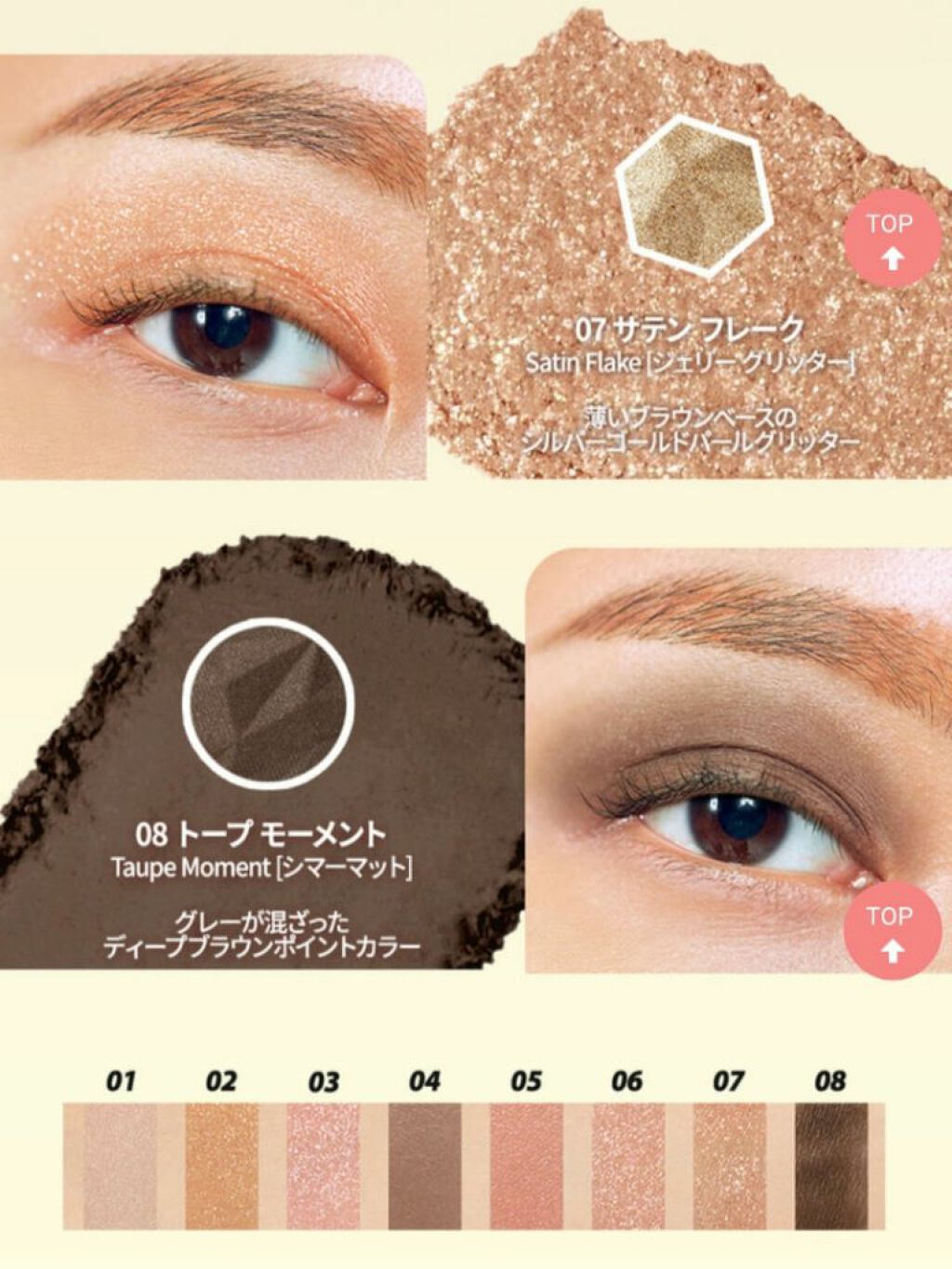 プリズム エアー アイ パレット/CLIO/アイシャドウパレットを使ったクチコミ(6枚目)