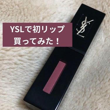 ルージュ ピュールクチュール ヴェルニ ヴィニルクリーム/YVES SAINT LAURENT BEAUTE/口紅を使ったクチコミ（1枚目）