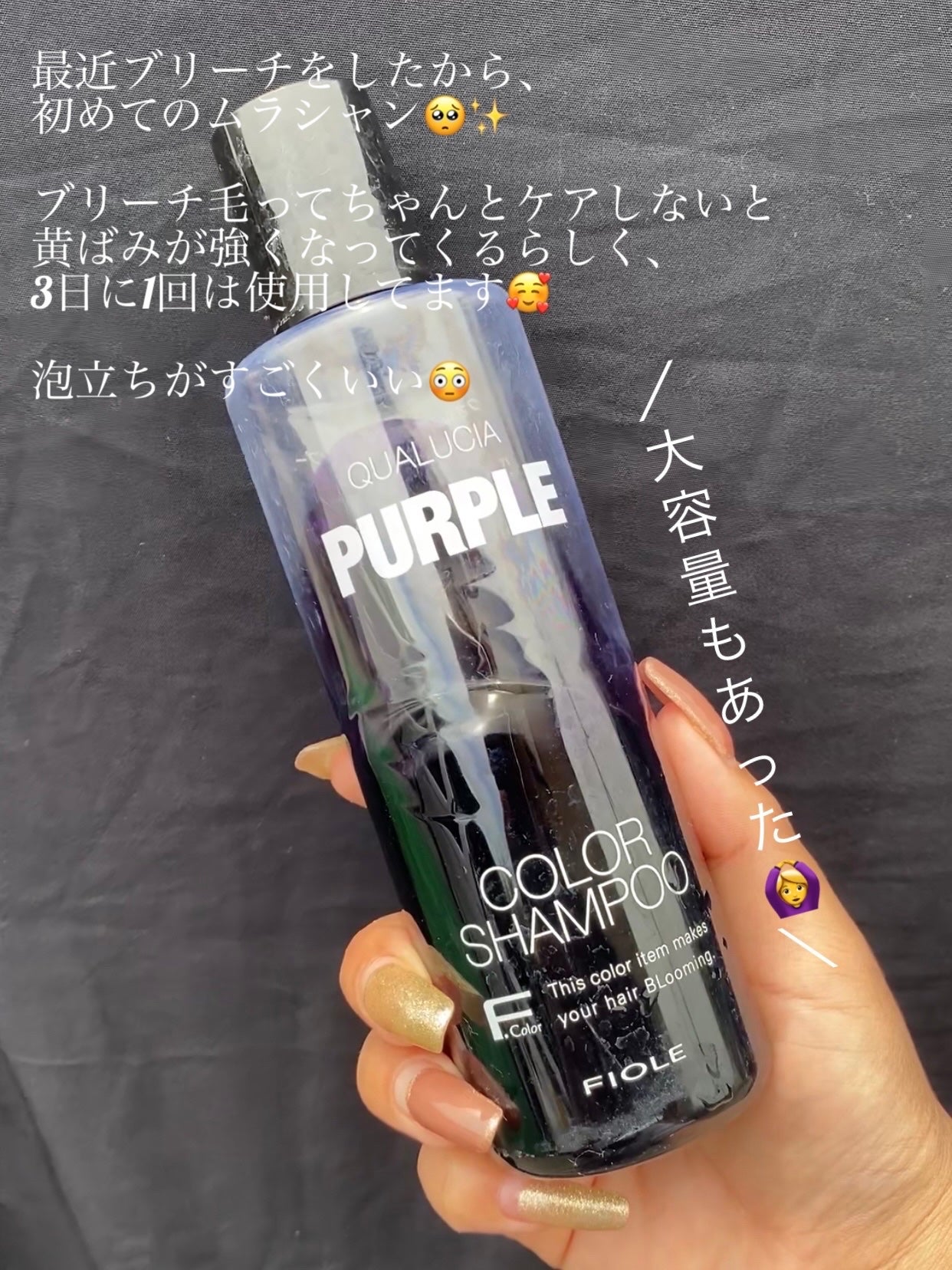 クオルシア カラーシャンプー/クオルシア/市販シャンプーを使ったクチコミ(2枚目)