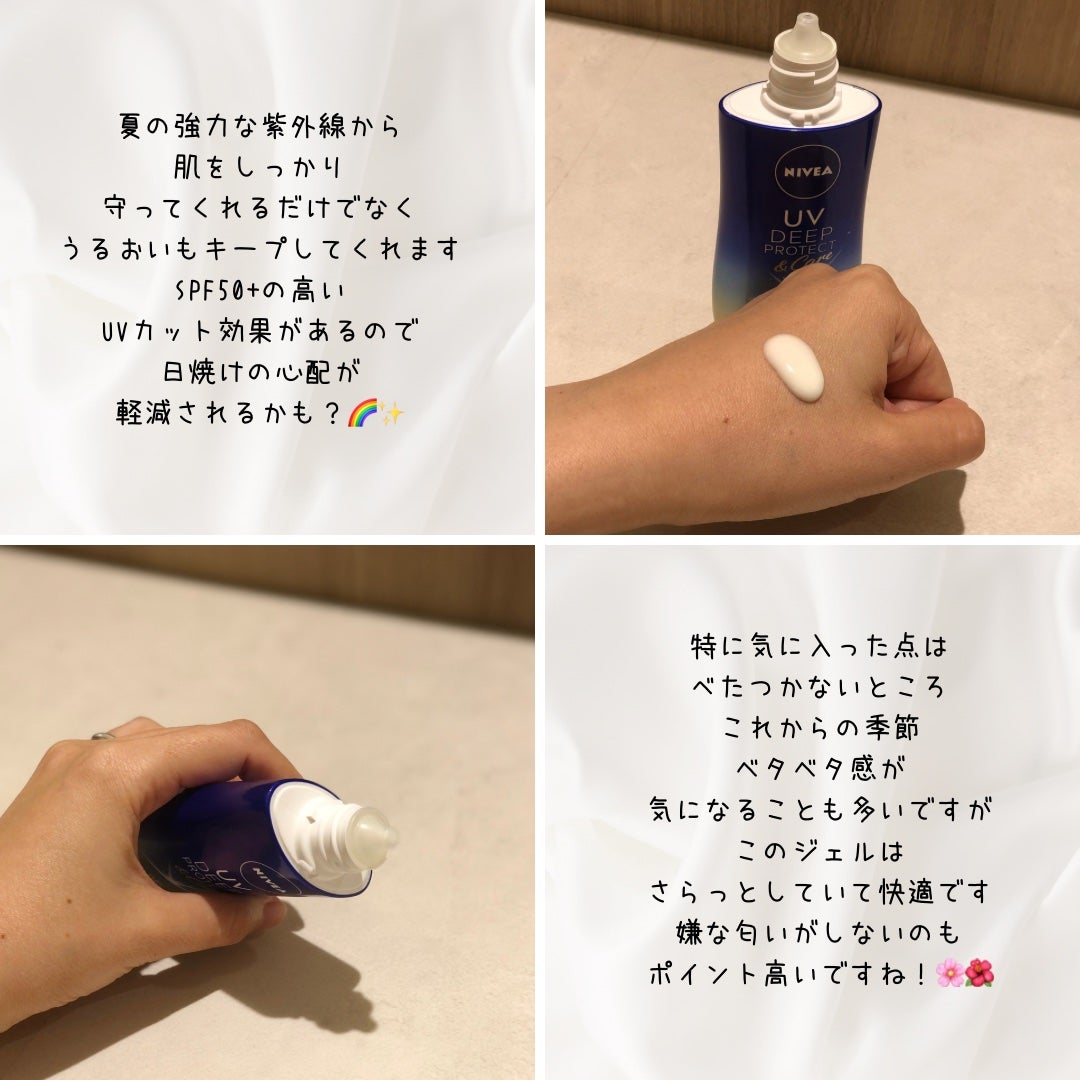 ニベアUV ディープ プロテクト&ケア ジェル/ニベア/日焼け止めジェルを使ったクチコミ(2枚目)