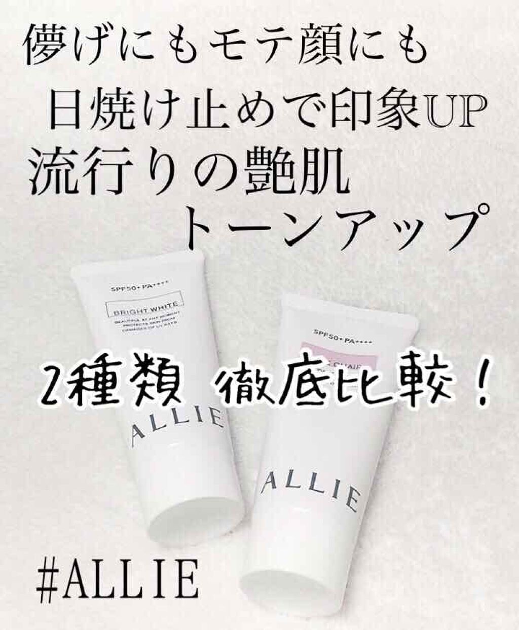 ニュアンスチェンジUV ジェル WT/アリィー/日焼け止めジェルを使ったクチコミ（1枚目）