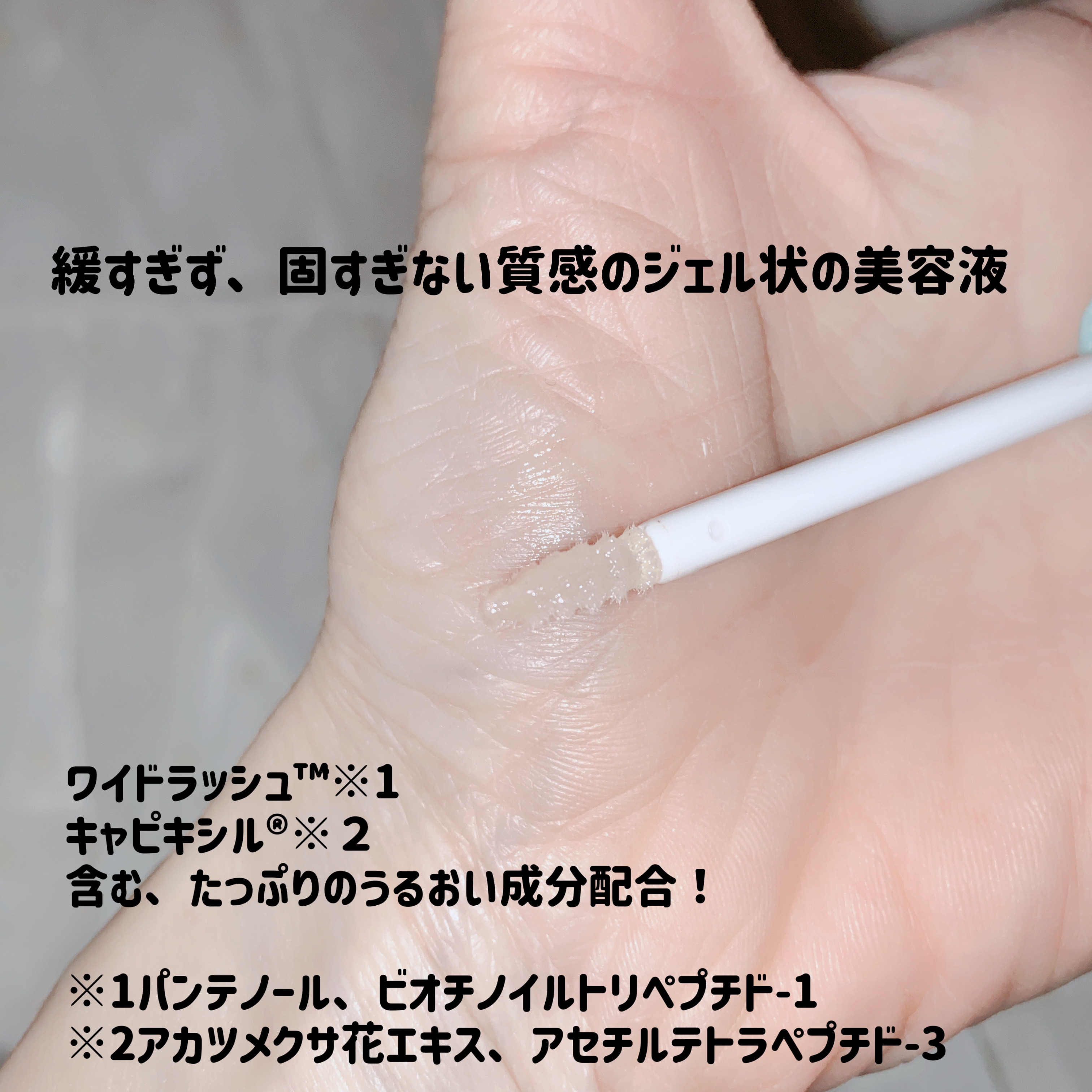 ラッシュルーティーン/キャンメイク/まつげ美容液を使ったクチコミ（3枚目）