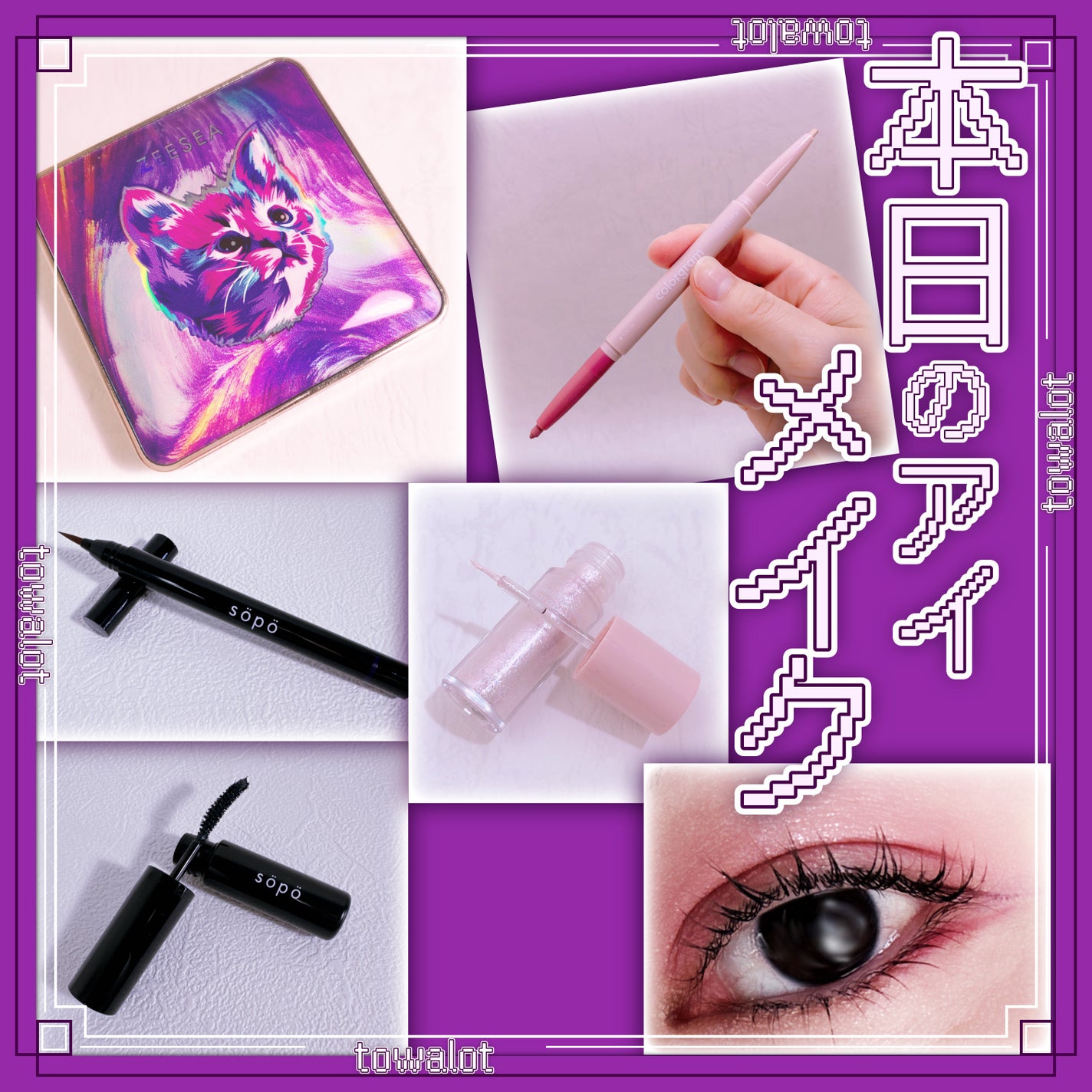 リキッドアイライナー/sopo/リキッドアイライナーを使ったクチコミ(1枚目)