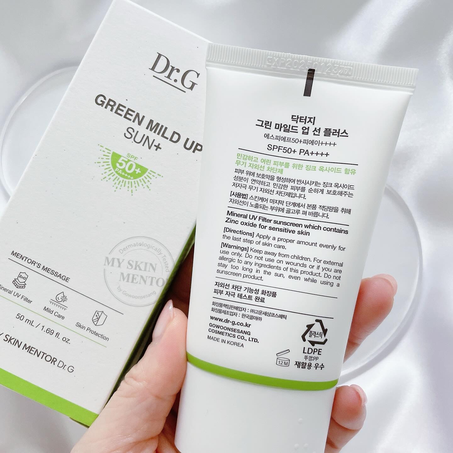 グリーンマイルドアップサンプラス/Dr.G/日焼け止めクリームを使ったクチコミ（2枚目）