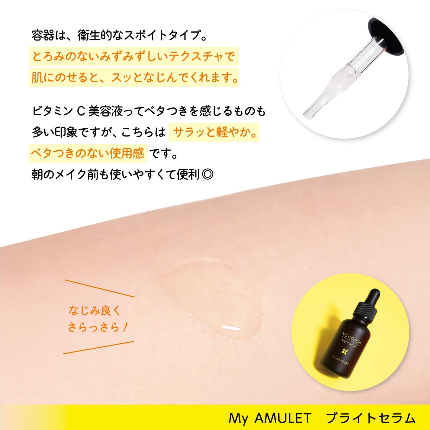 ブライトセラム/My AMULET/美容液を使ったクチコミ(3枚目)