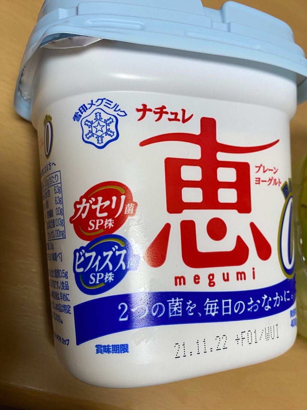 フルグラ®/カルビー/グラノーラを使ったクチコミ(2枚目)