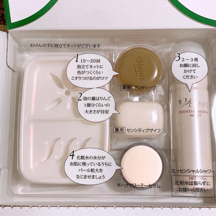 素肌つるつるセット/ヴァーナル/スキンケアキットを使ったクチコミ(1枚目)