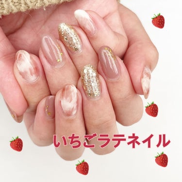 #ラテネイル,#カフェラテネイル,#いちごラテネイル,#莓ラテネイル,#もやもやネイル,#モヤモヤネイル,#ニュアンスネイル,#秋ネイル,#冬ネイル,#セリアジェルネイル,#百均ネイル,#100均ネイル,#百均ジェルネイル,#ジェルネイル,#セルフネイルのネイルデザイン