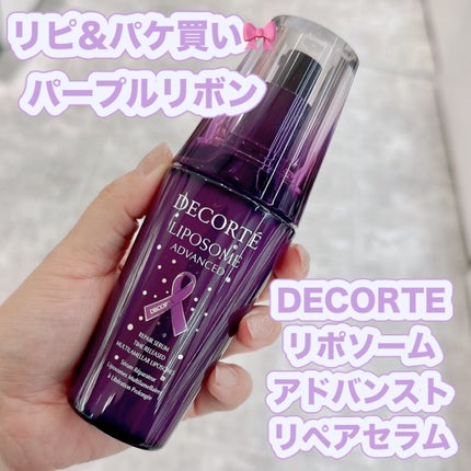 試してみた】リポソーム アドバンスト パープルリボン セット 試してみた】リポソーム アドバンスト パープルリボン セット