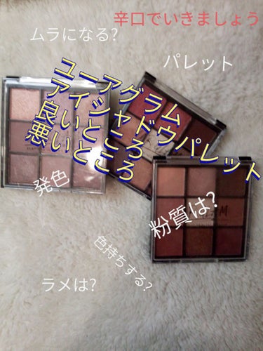 UR GLAM　BLOOMING EYE COLOR PALETTE/U R GLAM/パウダーアイシャドウを使ったクチコミ（1枚目）