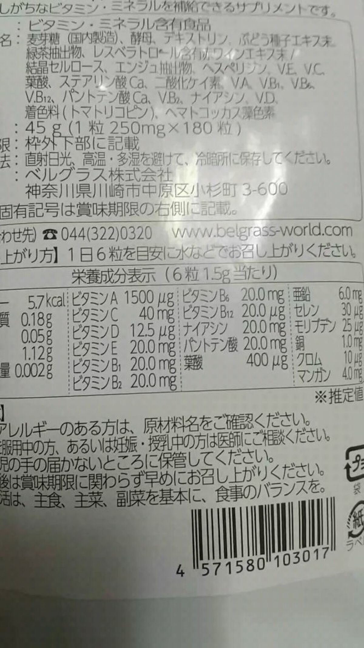 を使ったクチコミ（3枚目）