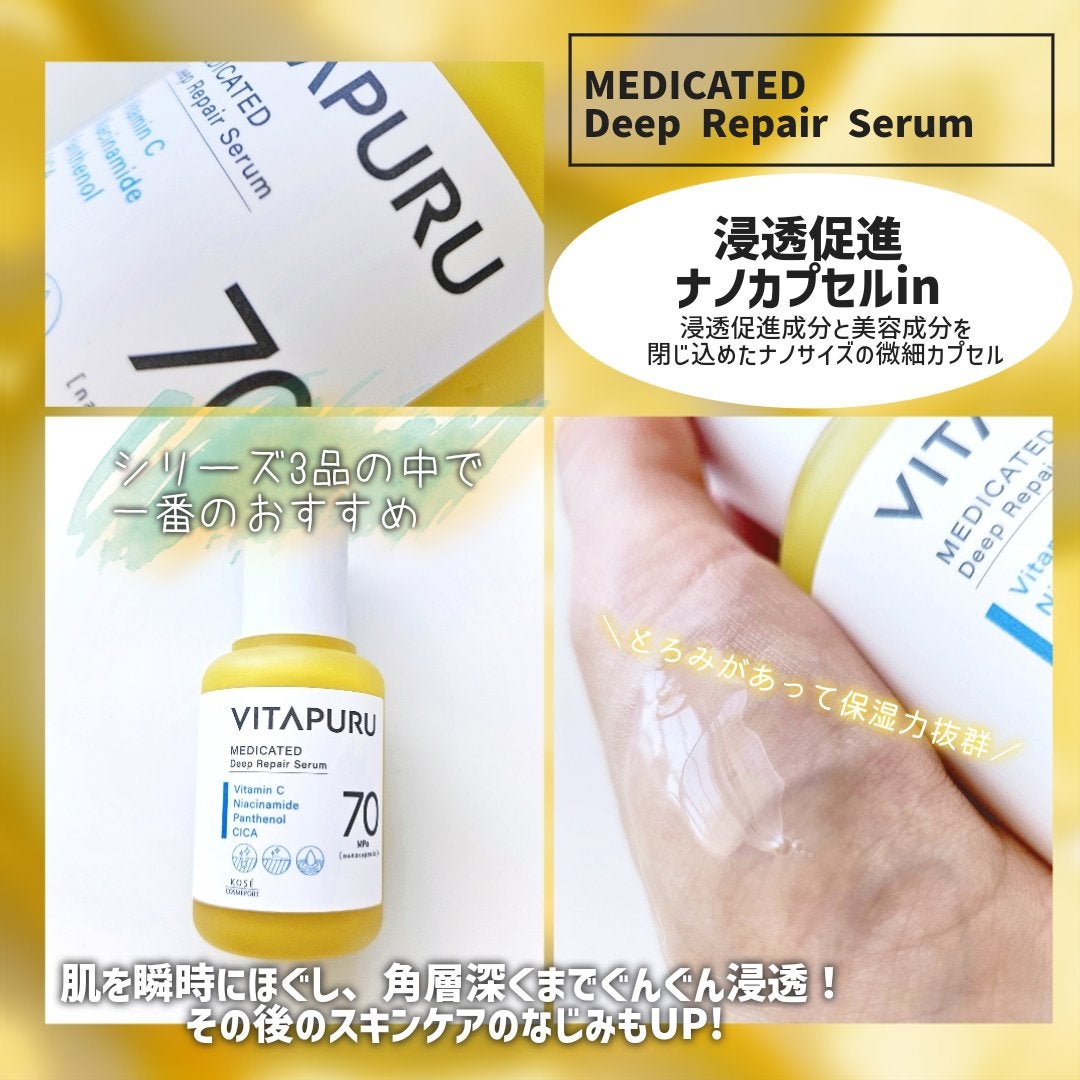 ビタプル リペア エッセンスローション/VITAPURU/化粧水を使ったクチコミ(3枚目)