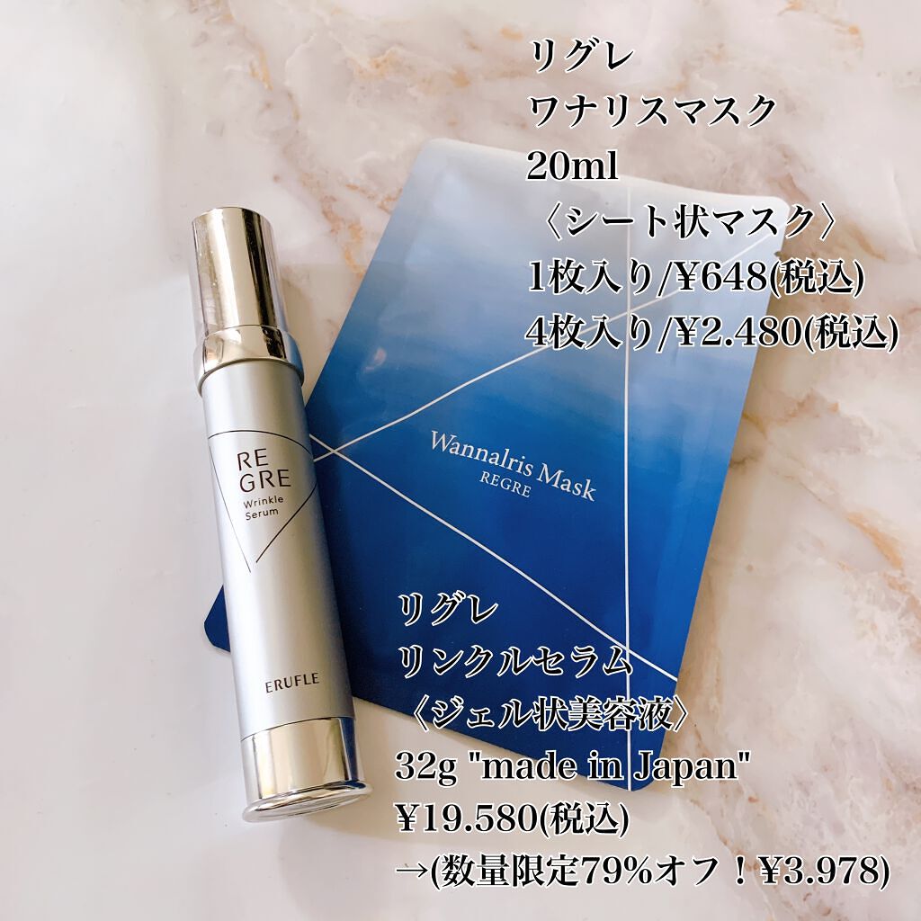 リグレリンクルセラム美容液新品スキンケア/基礎化粧品 - 美容液